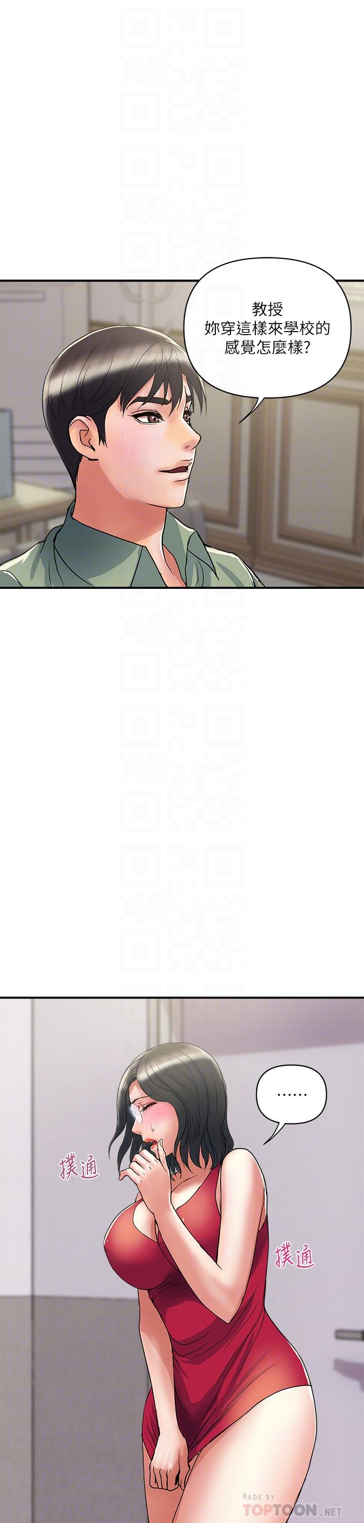 第50话-想吃老二的教授 - 第6.jpg页