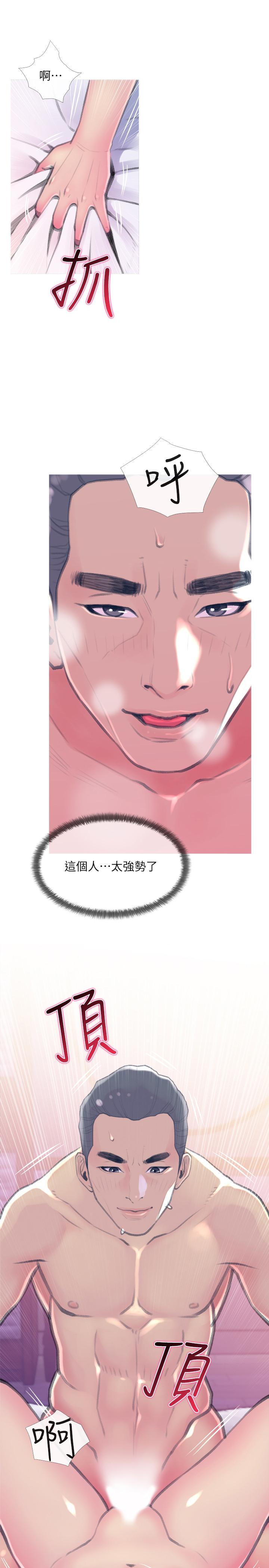 第16話-被攻陷的有夫之婦 - 第1.jpg页