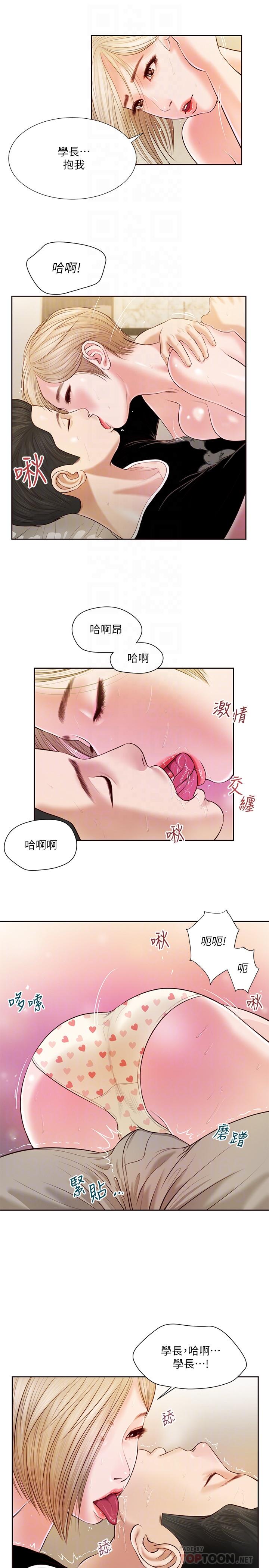 第4话-舒服到拱起腰 - 第14.jpg页
