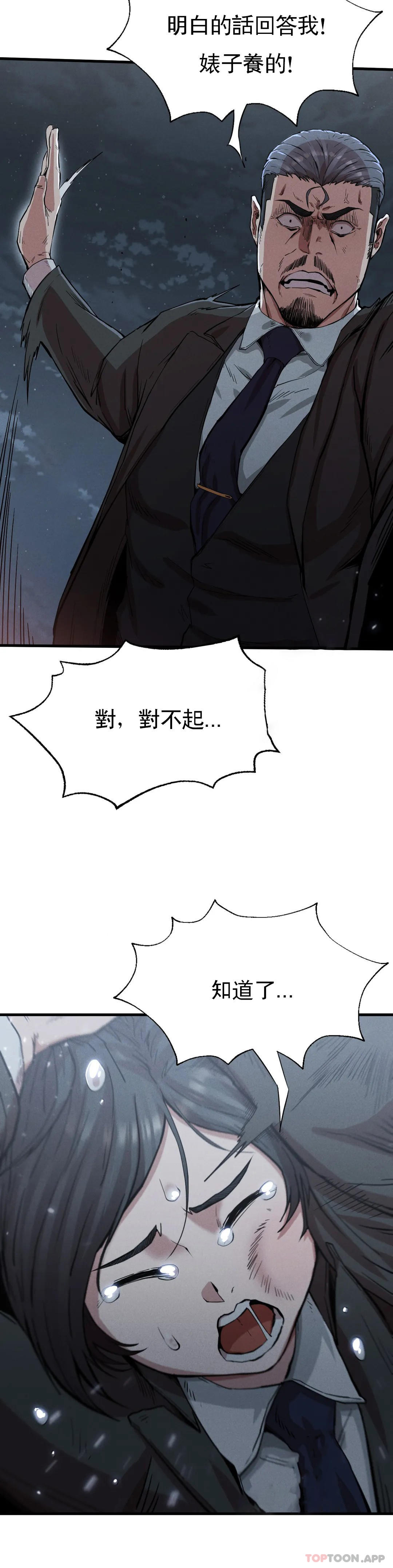 第13话-这个礼物怎么样 - 第26.jpg页
