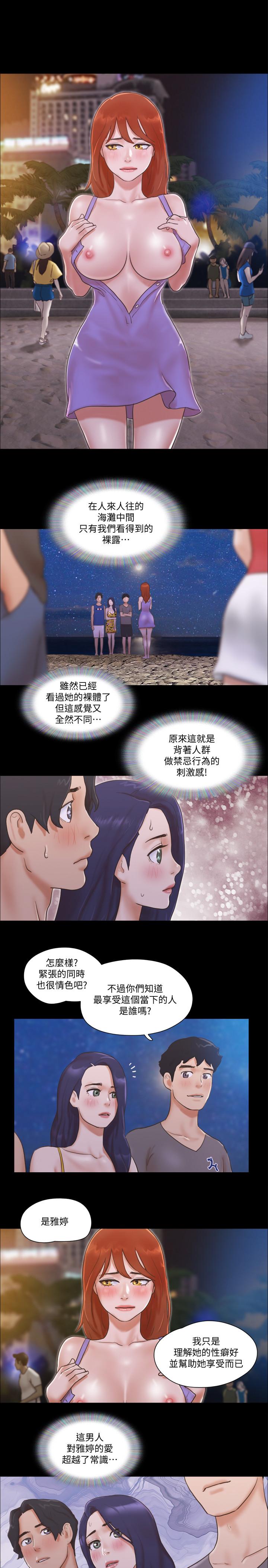 第50話-週曦你也脫掉吧 - 第17.jpg页