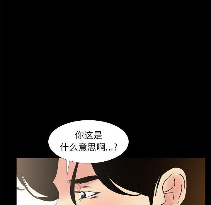 第 35 话 - 第82.jpg页