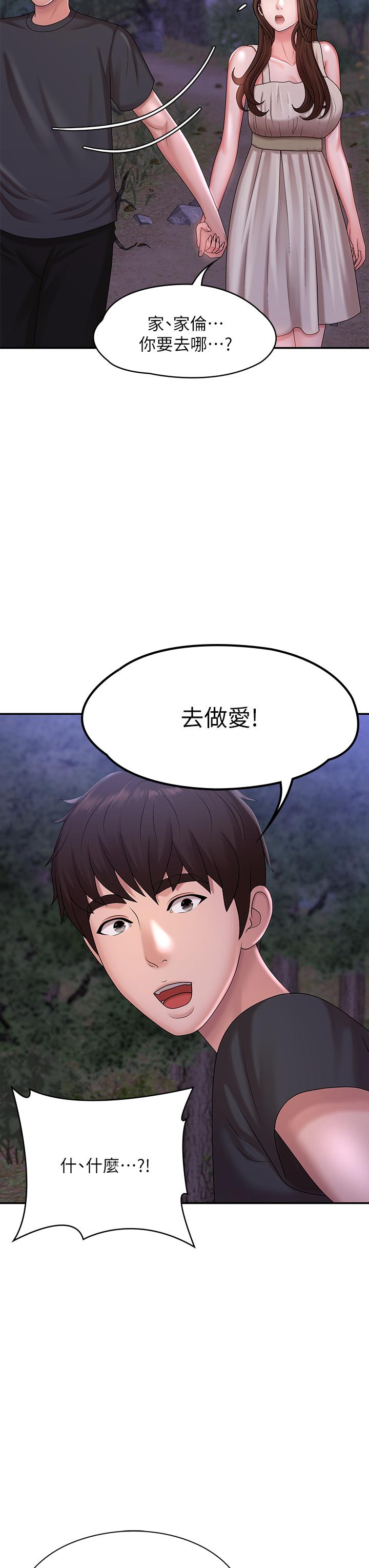 第24話-濕身姐妹 - 第50.jpg页