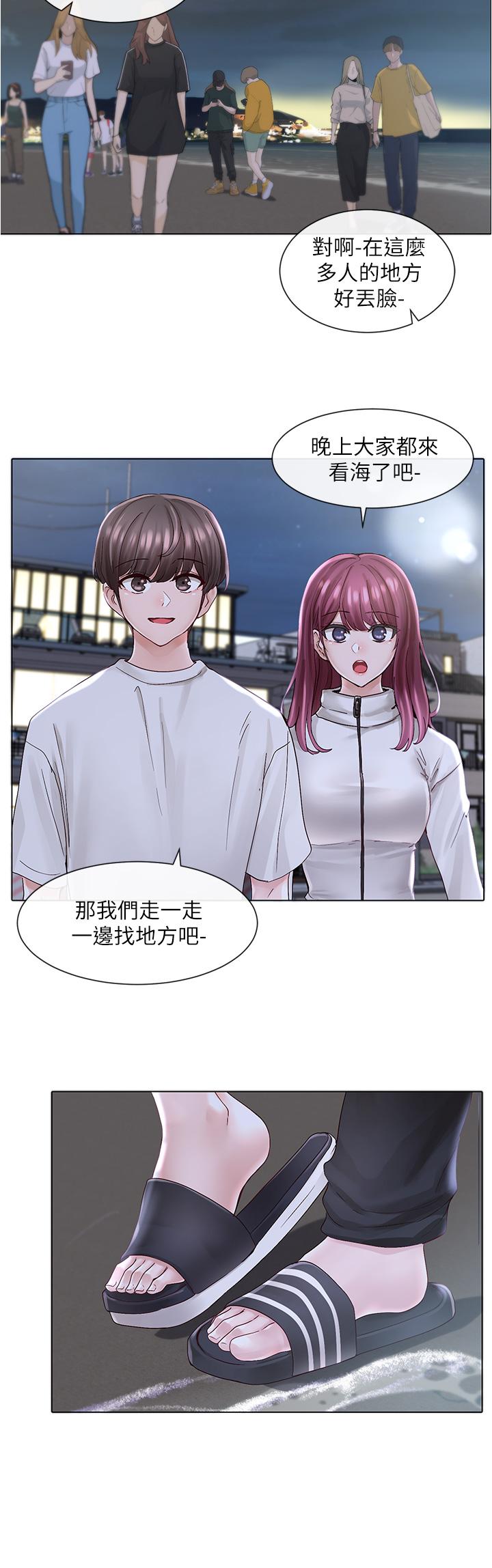 第74話-我想跟你試試看這個 - 第21.jpg页