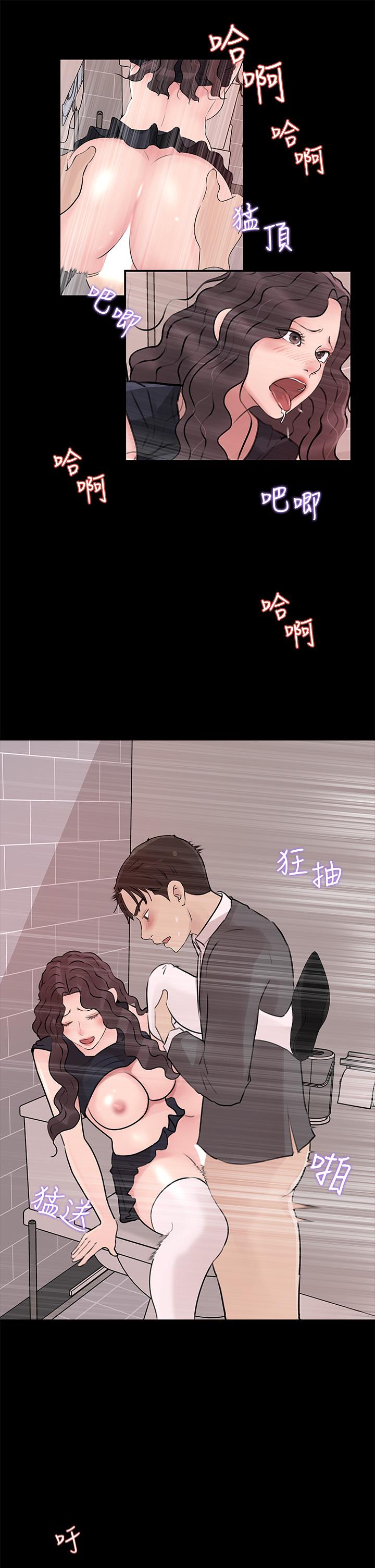 第30話-肉便器院長 - 第46.jpg页