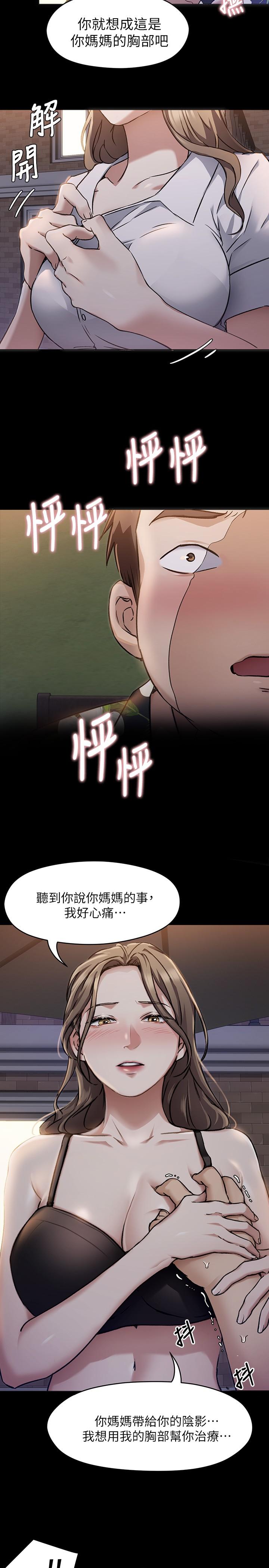 第26話-讓你像隻母狗被我幹 - 第35.jpg页
