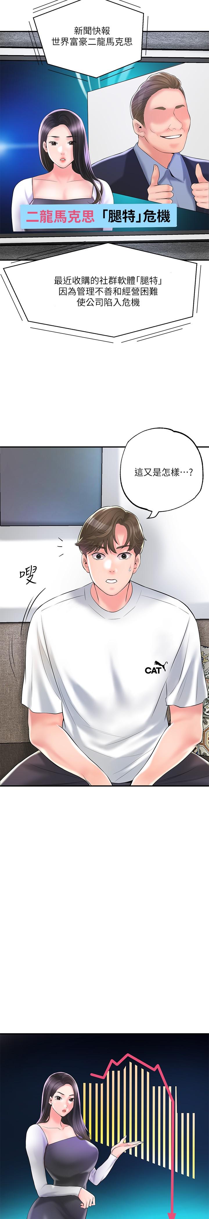 第75話-爆乳女僕 - 第19.jpg页