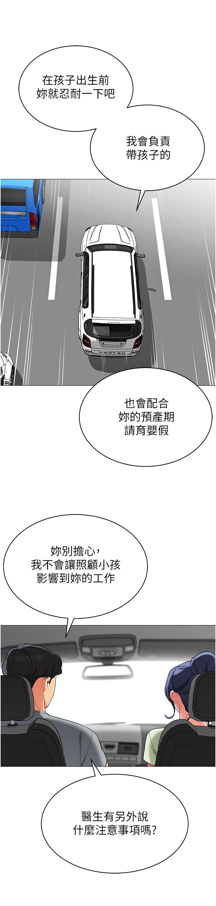 第47話-欲求不滿的老婆 - 第23.jpg页