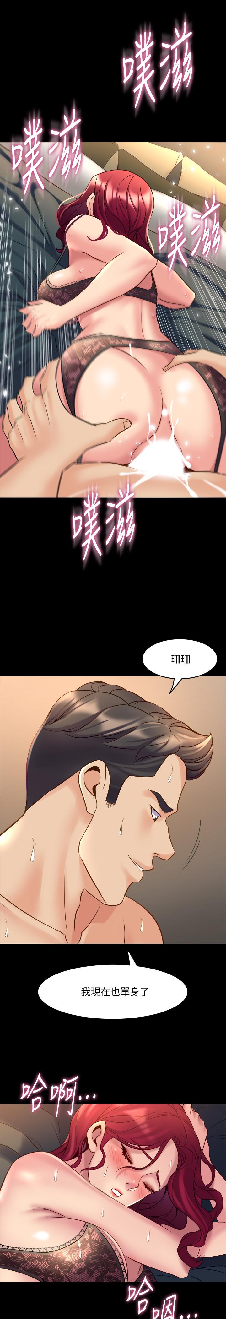 第28话 逐渐变成名器的魏珊珊 - 第23.jpg页