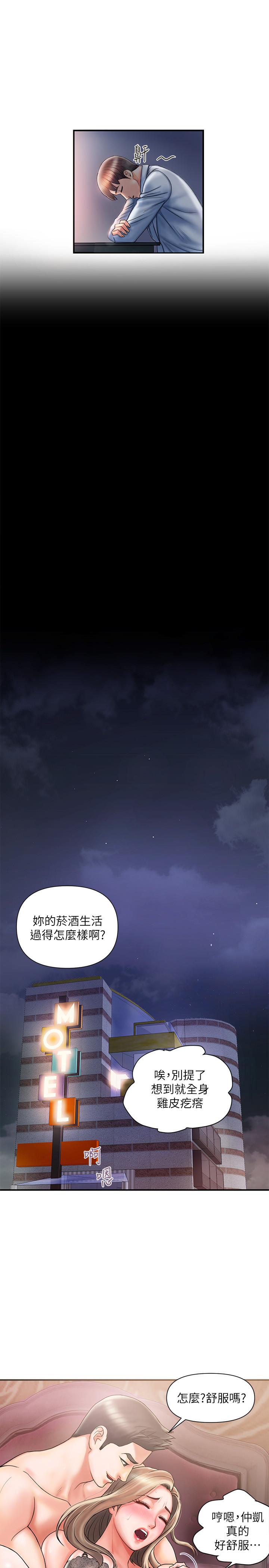 第1话-迷惑女人心的致命香气 - 第26.jpg页