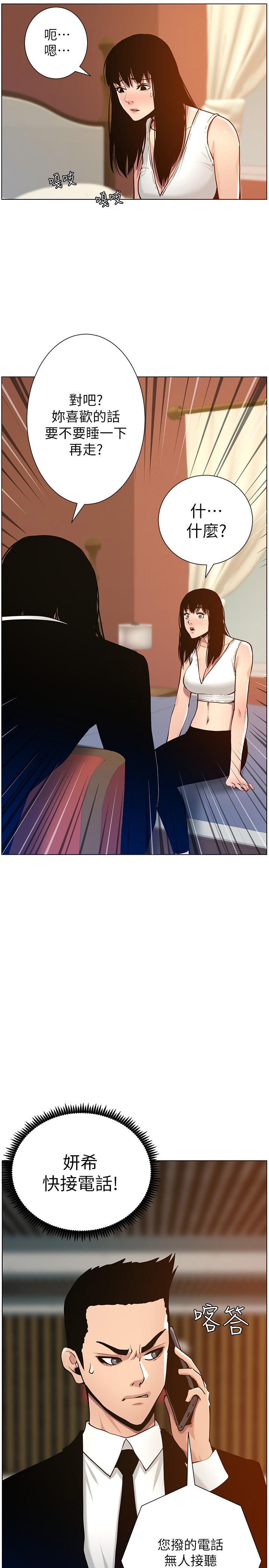 第100话-妍希屈服于暴力 - 第3.jpg页