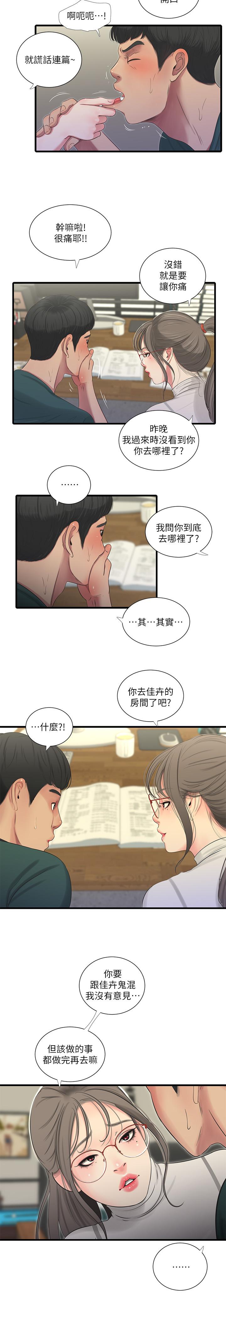 第29話-嫂嫂，我想再吃一次 - 第17.jpg页