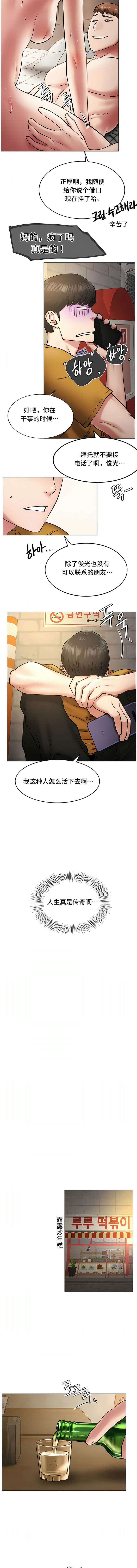第4话 - 第10.jpg页