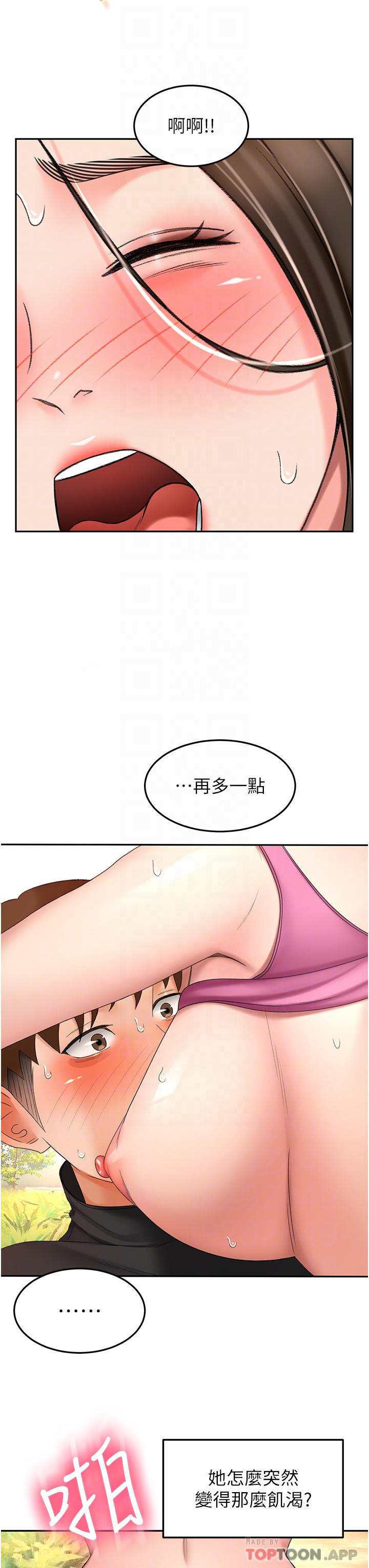 第68话-听话就让你内射 - 第8.jpg页