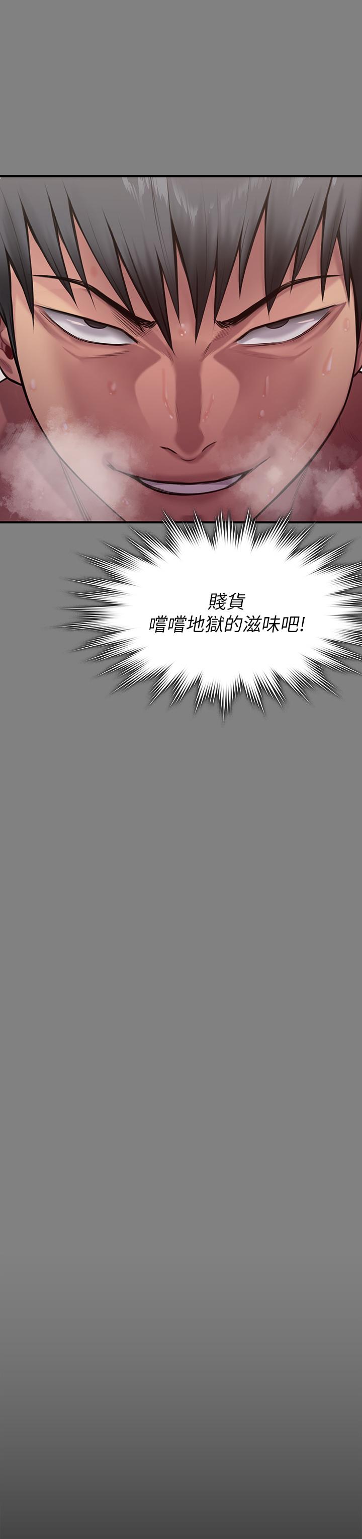 第254話-要死大家一起死 - 第72.jpg页