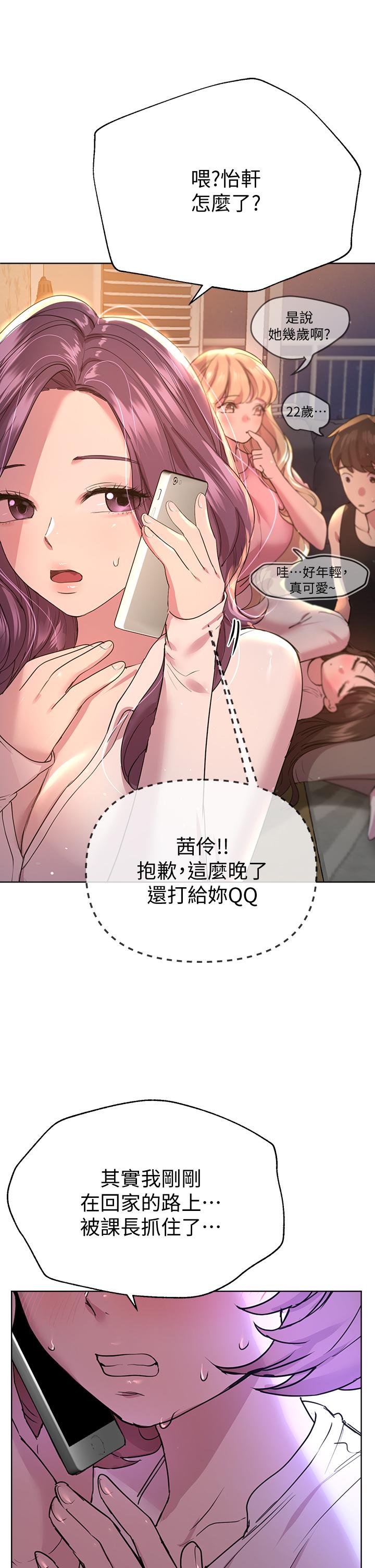 第26話-先吃先贏，喵 - 第29.jpg页