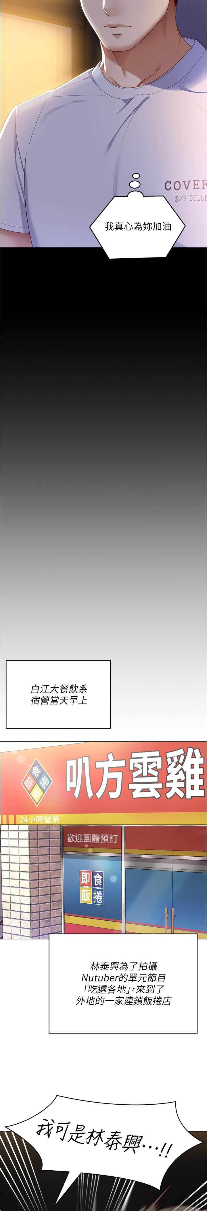 第77话-卉允的告别 - 第21.jpg页