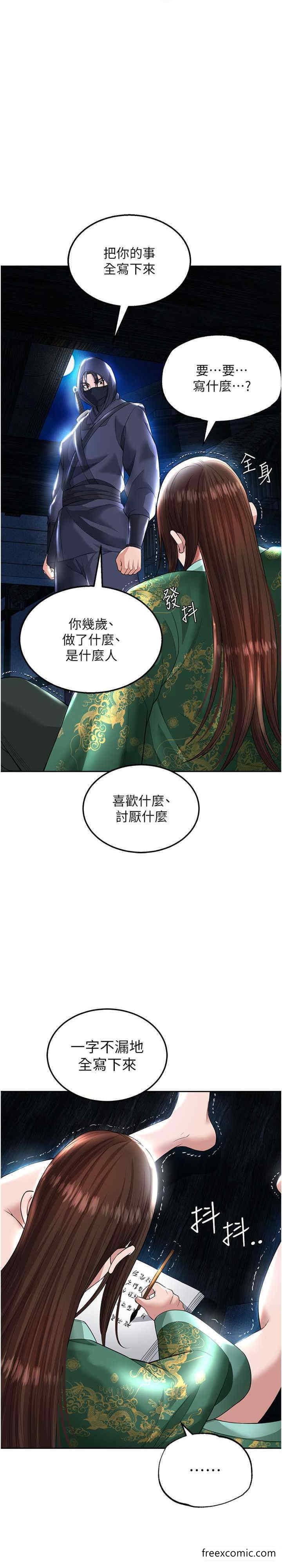 第19话-相公…我对不起你 - 第36.jpg页