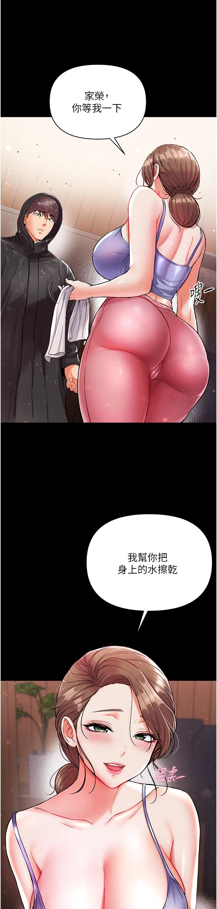 第10話-吃掉師傅的女人 - 第27.jpg页