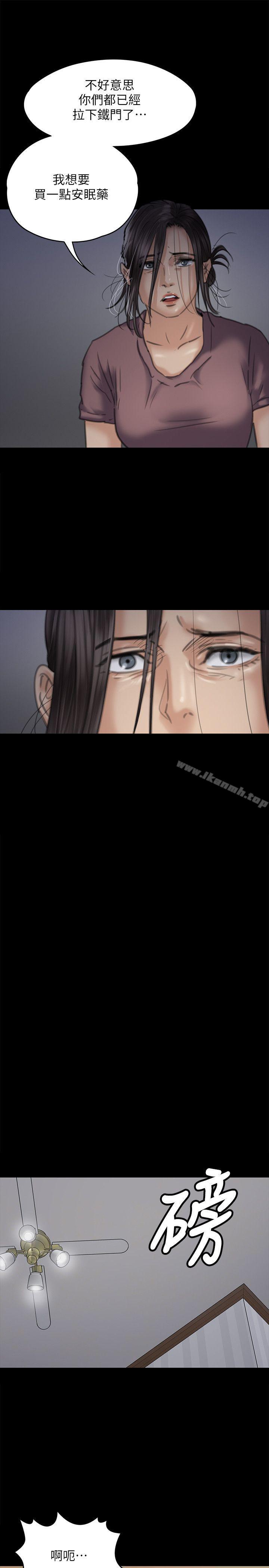 第72話-反咬主人的狗 - 第17.jpg页