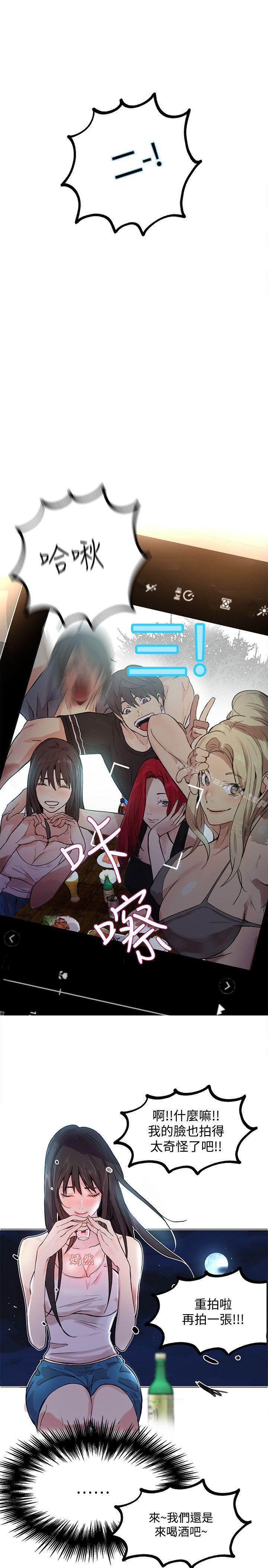 第17话 - 第13.jpg页