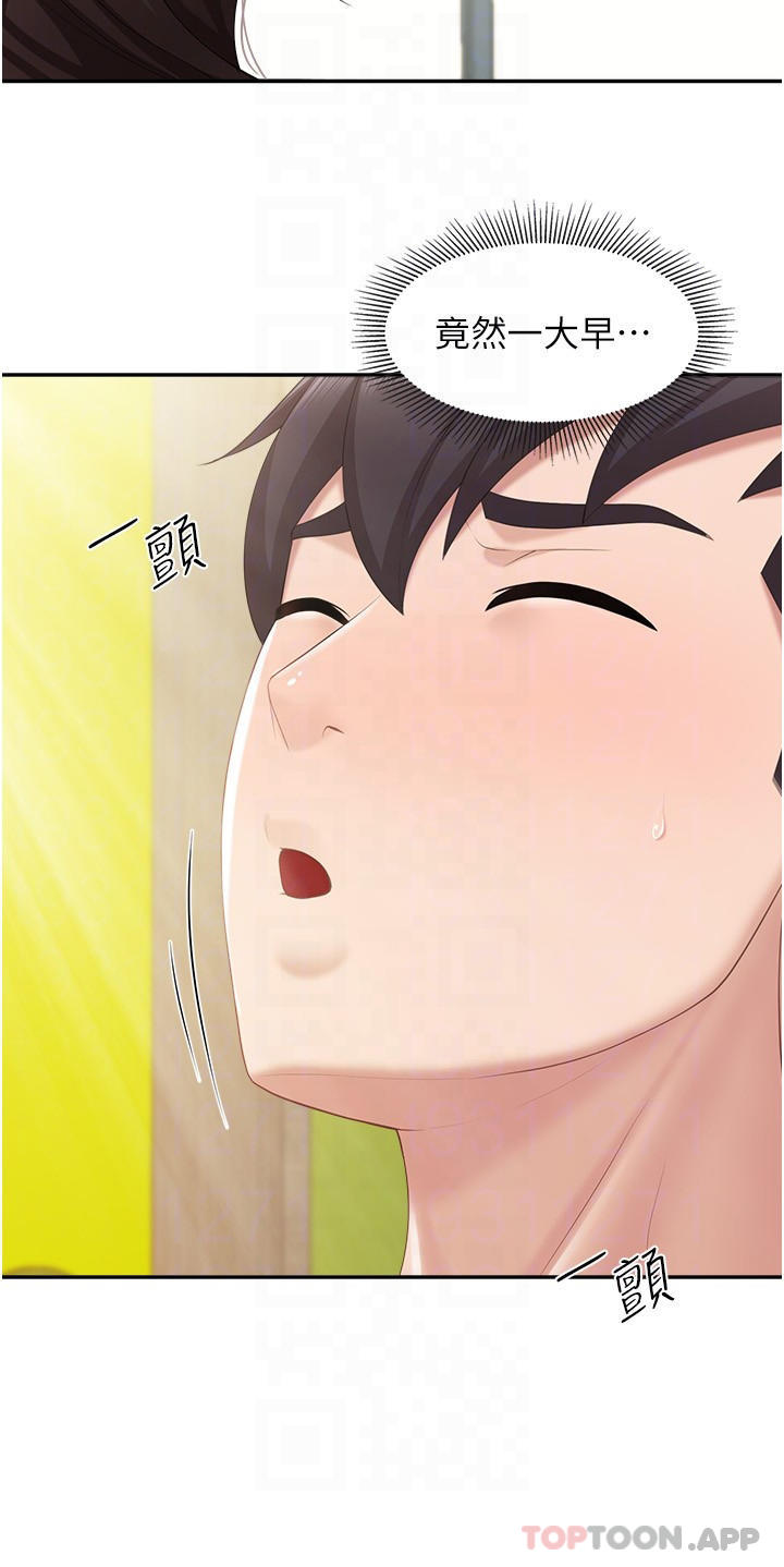 第59话-在喉咙里喷射 - 第4.jpg页