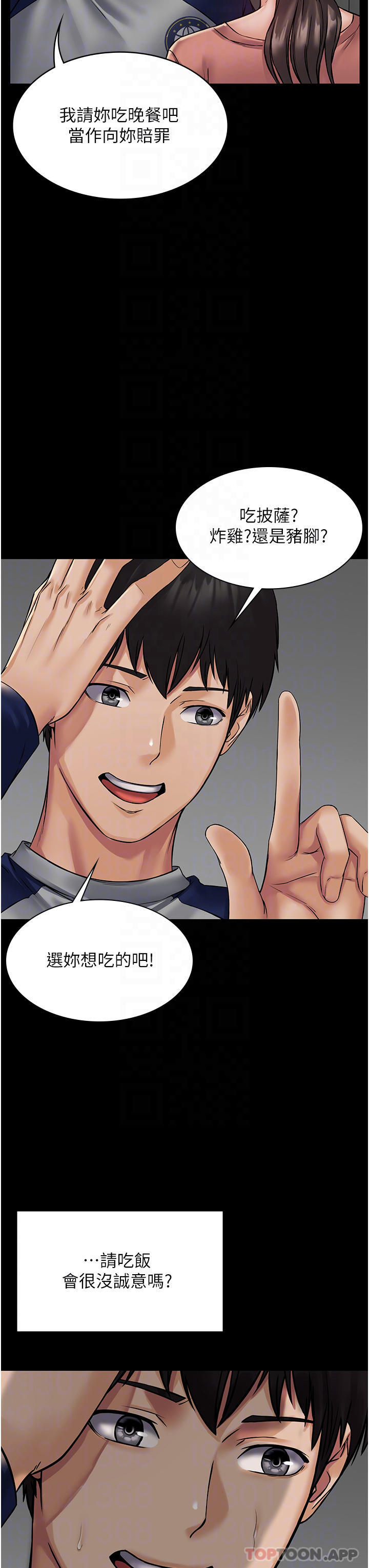 第3话-控制恶霸女上司的催眠 - 第16.jpg页