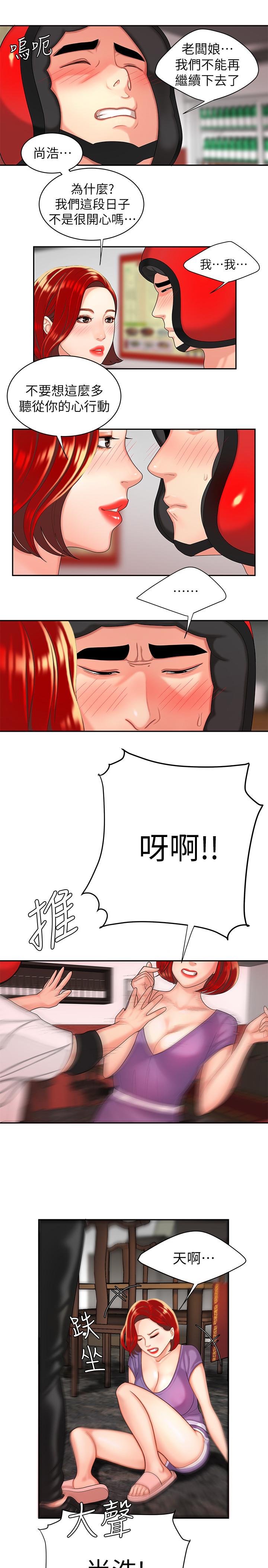 第3話-Q彈有勁的麵條VS鮮嫩多汁的炸雞 - 第15.jpg页