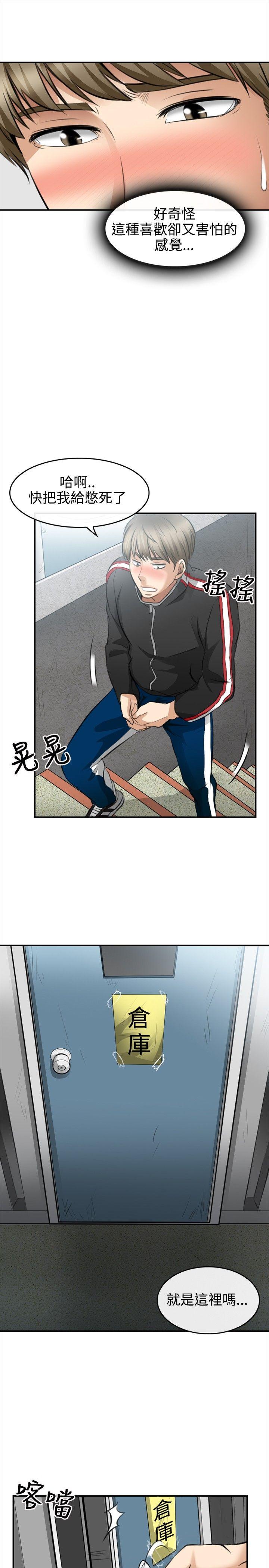 第 2 话