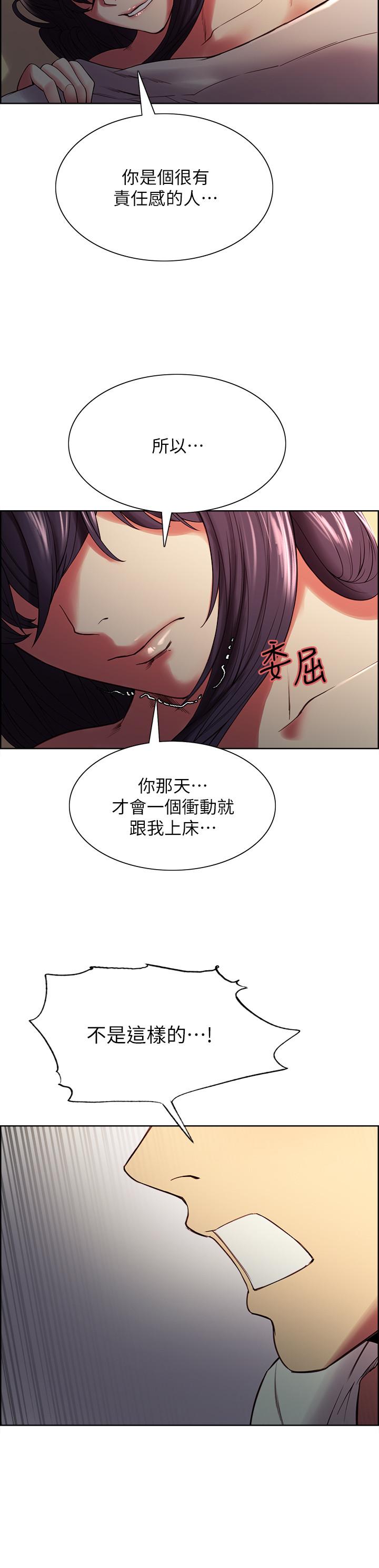 第43话-快证明我是你的女人 - 第5.jpg页