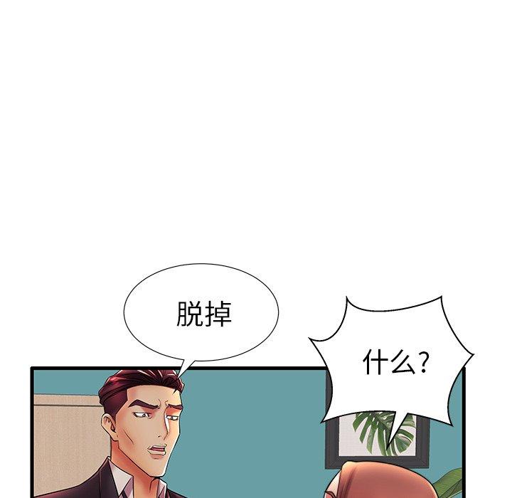 第17话 - 第83.jpg页