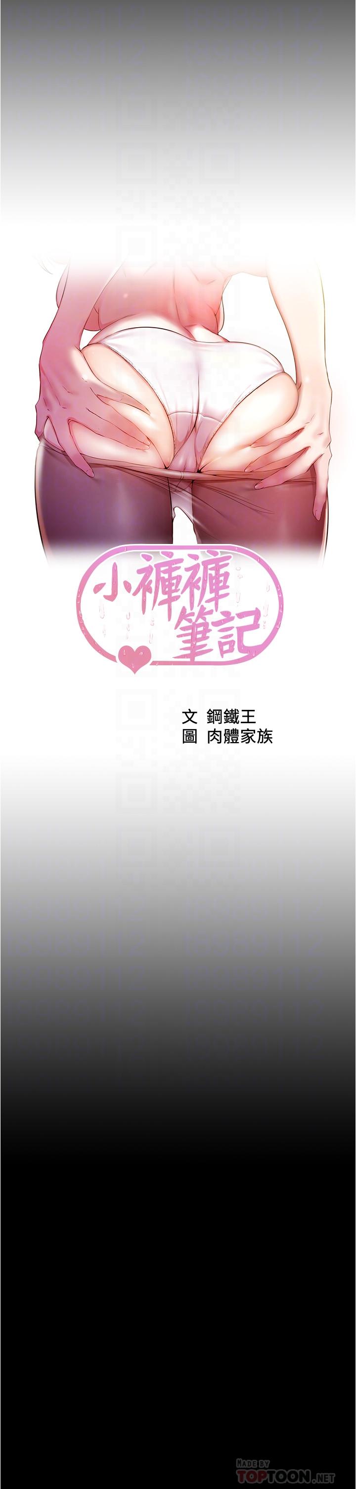 第86話-濕成這樣只好直接插入了 - 第4.jpg页