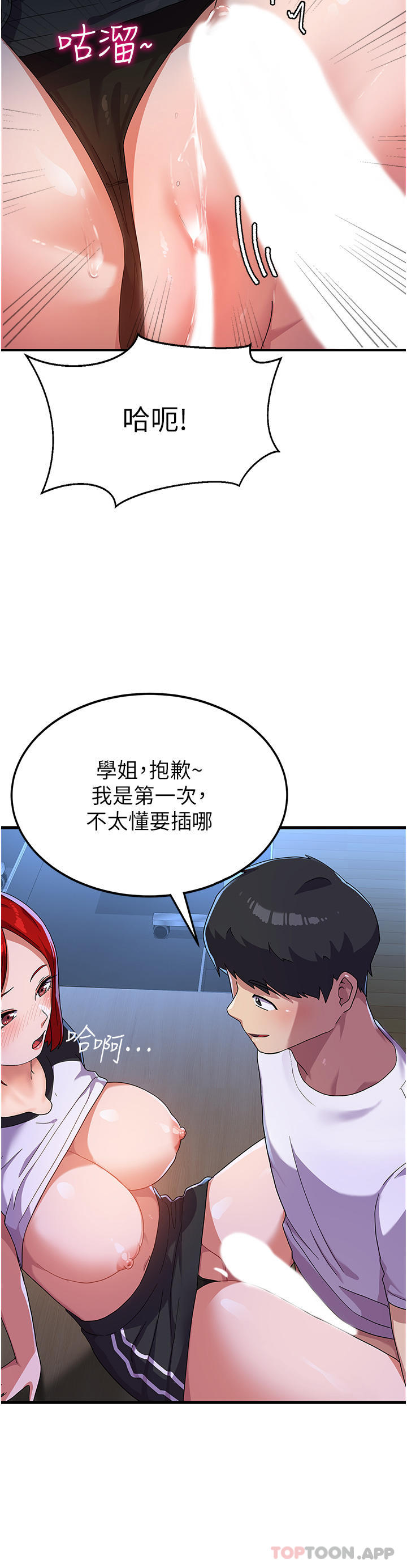 第4话-用肉棒教训嚣张的学姐 - 第12.jpg页