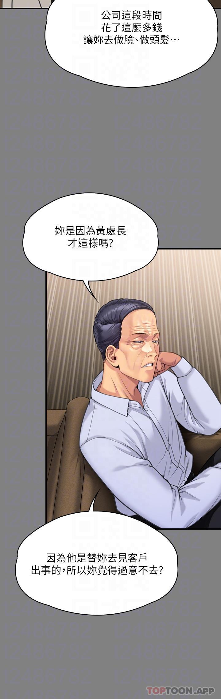 第277话-把媳妇变成公用肉便器！ - 第14.jpg页