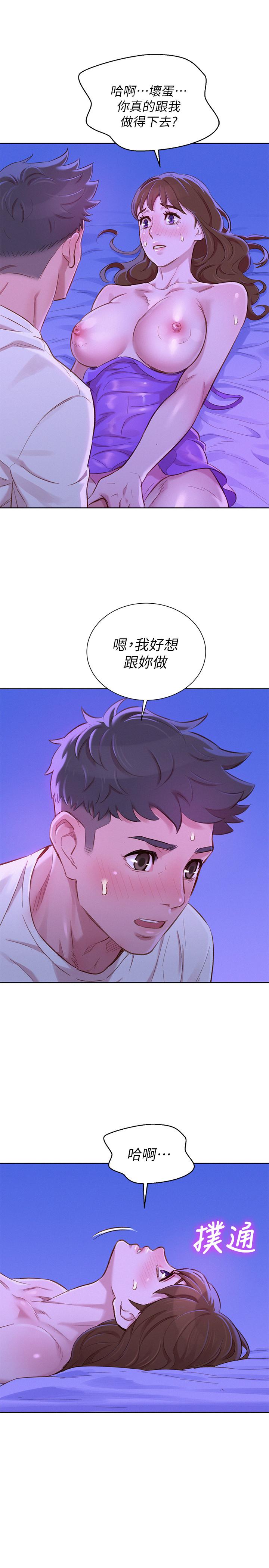第75话-志豪，我也喜欢你 - 第29.jpg页