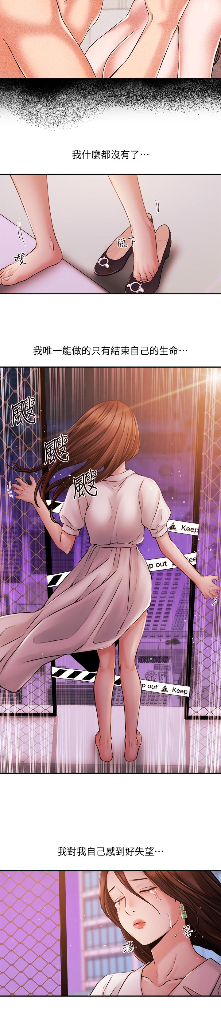 第38話-逐漸逼近的抉擇時間 - 第20.jpg页