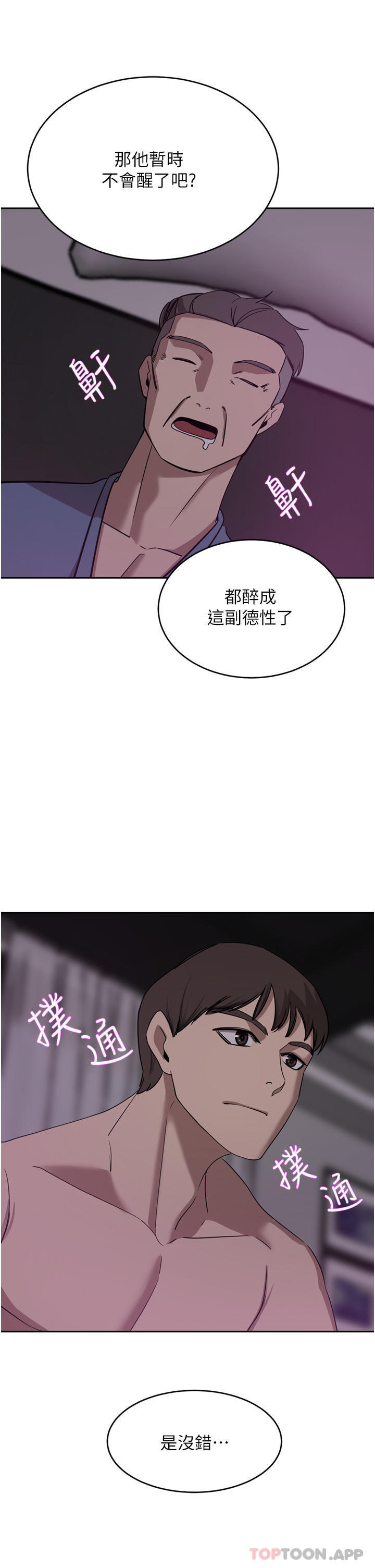 第28话-你们在我房里干什么 - 第28.jpg页