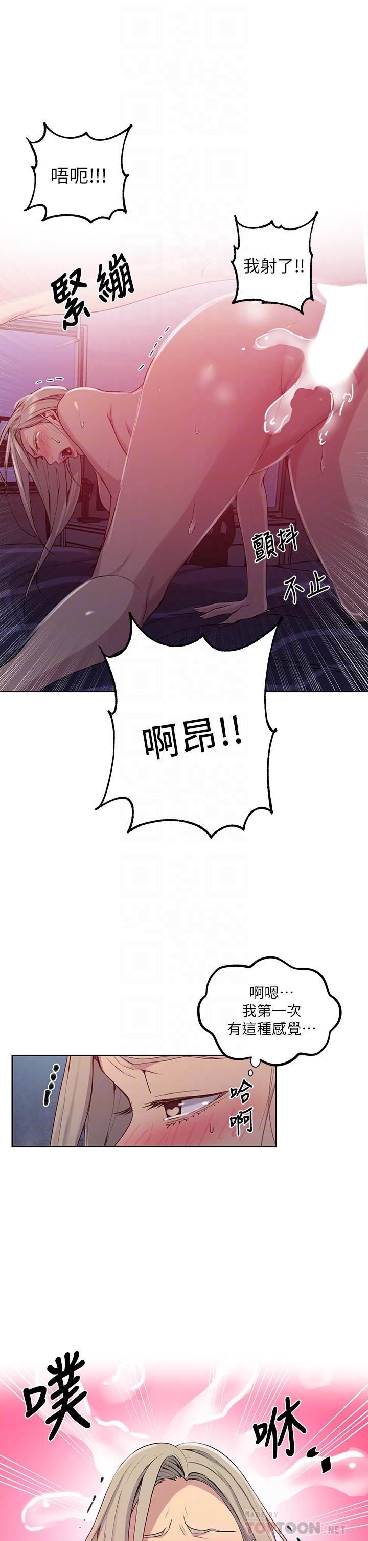 第102話-阿姨明天幫你排毒 - 第12.jpg页