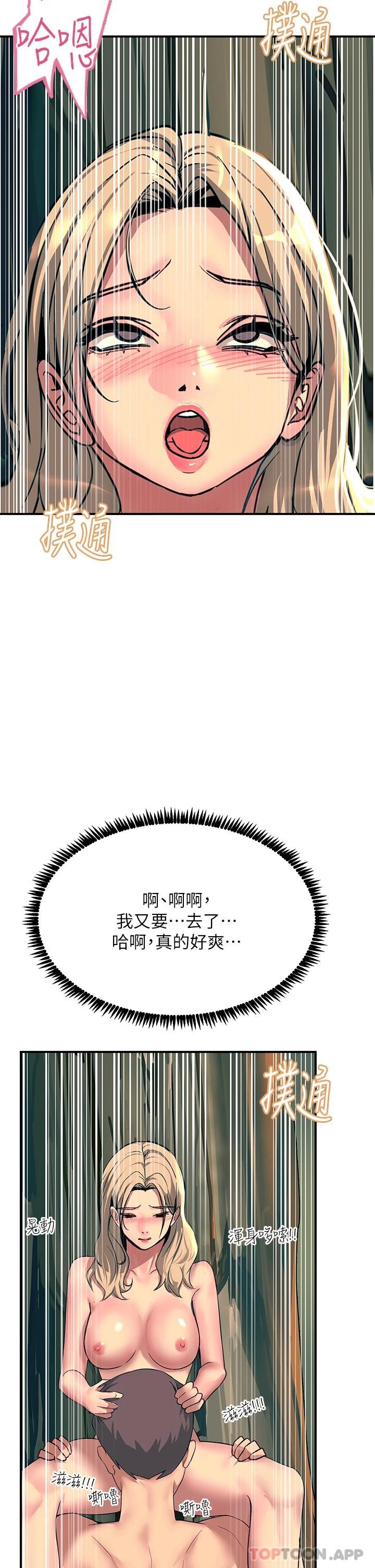 第31话-我要你永远属于我 - 第20.jpg页