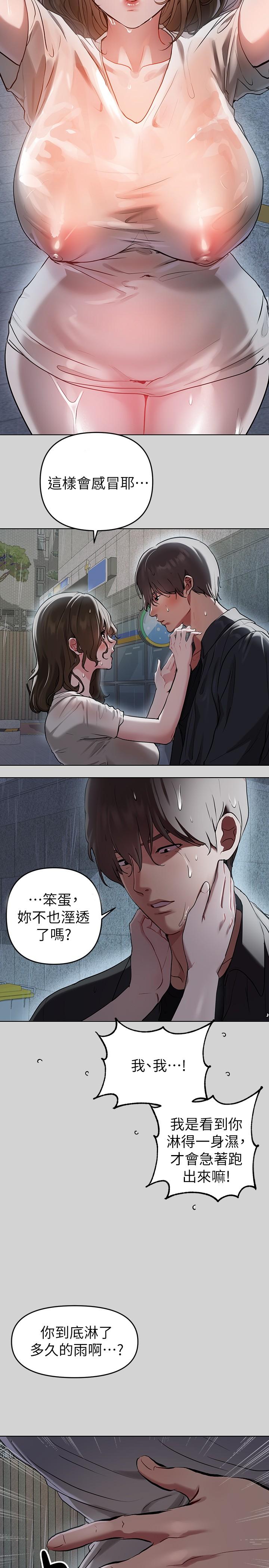 第5話-我等到你全身都濕了 - 第30.jpg页