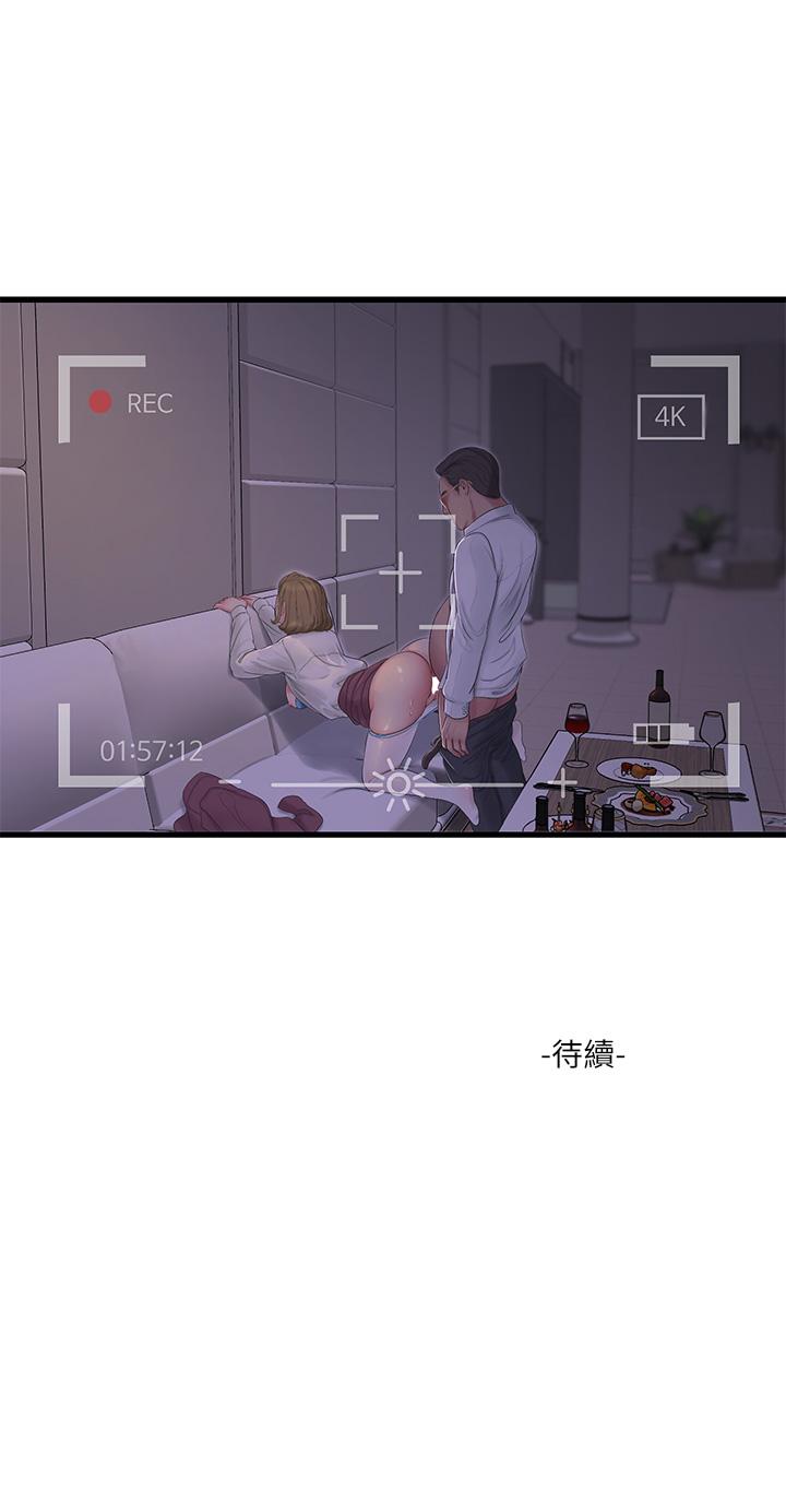 第95話-重拾秘密興趣 - 第23.jpg页