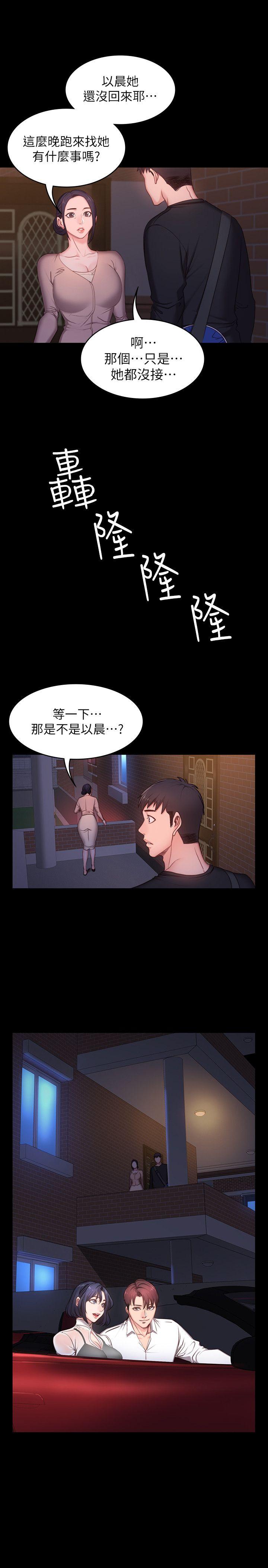 第2話-藉由上課的身體接觸 - 第41.jpg页