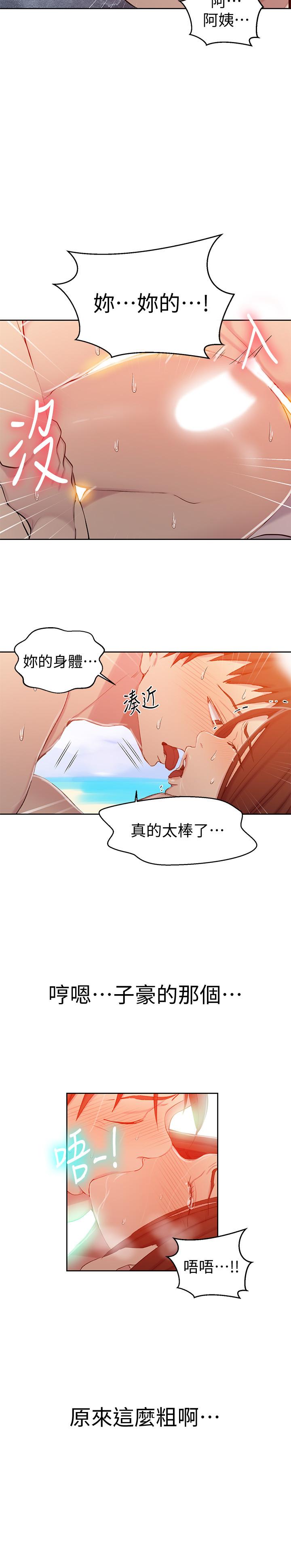 第55話-阿姨的野戰初體驗 - 第15.jpg页