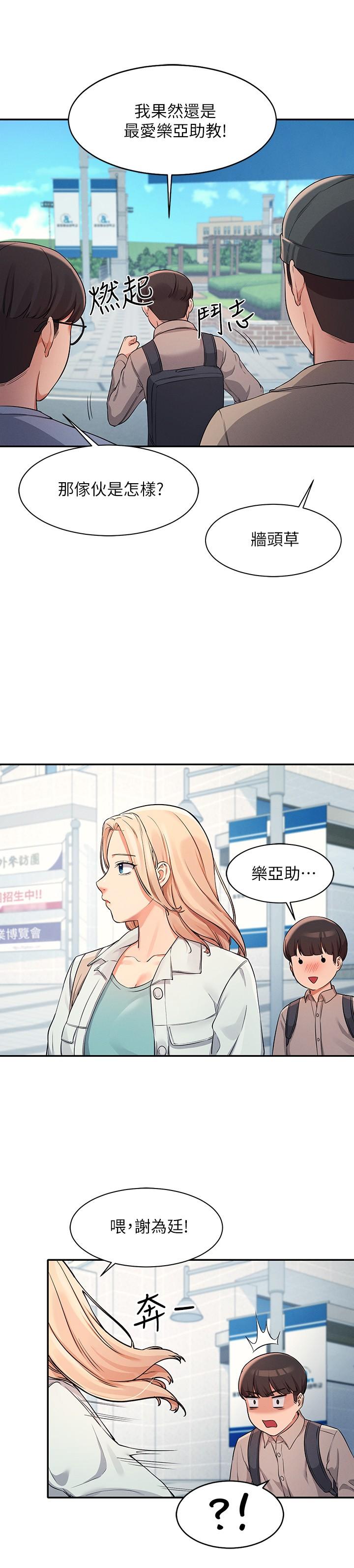 第11話-半夜在校園內脫光 - 第22.jpg页