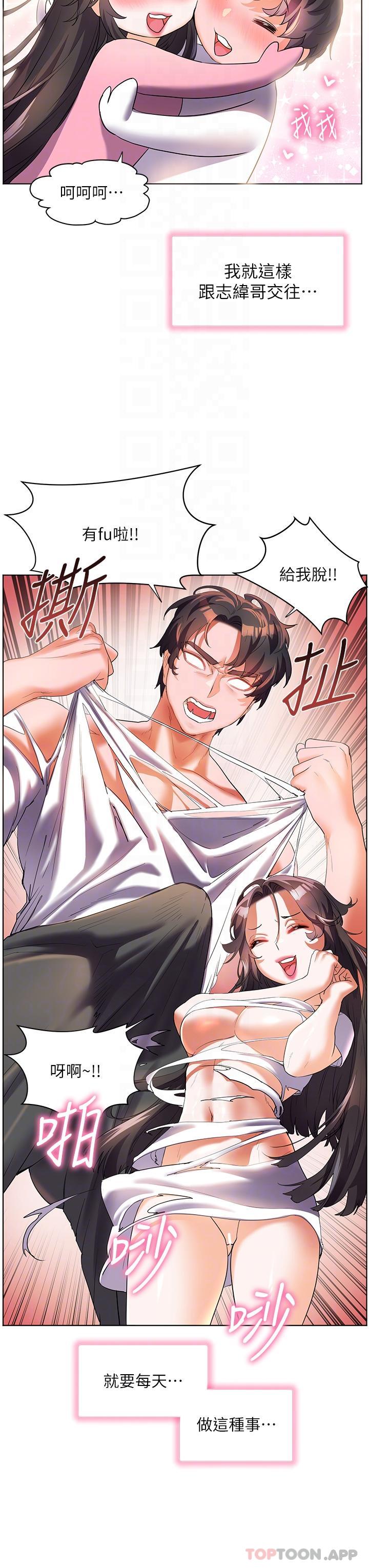 第55话-被吃乾抹净了… - 第28.jpg页