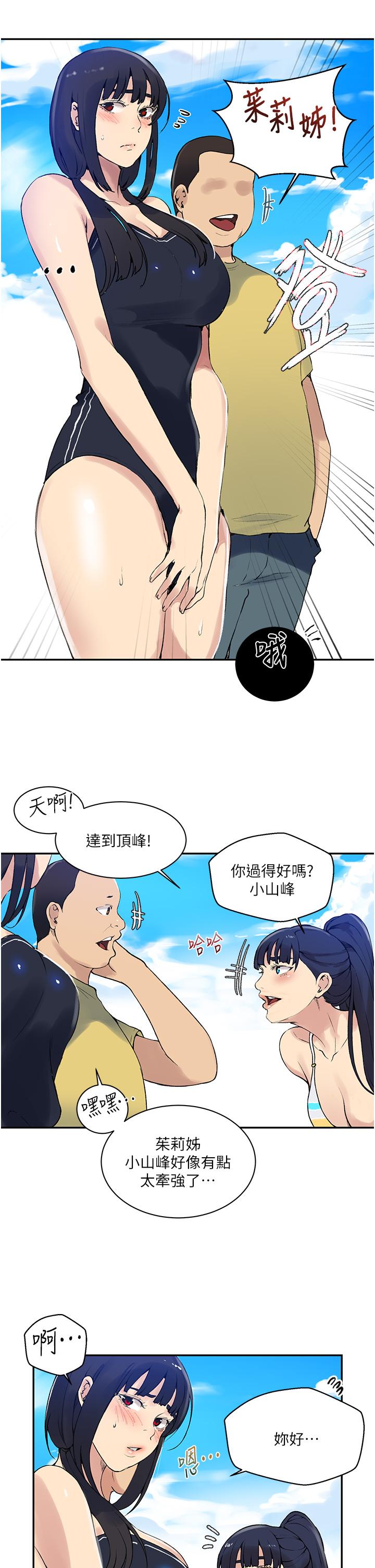 第160話-一步步踏入陷阱 - 第19.jpg页