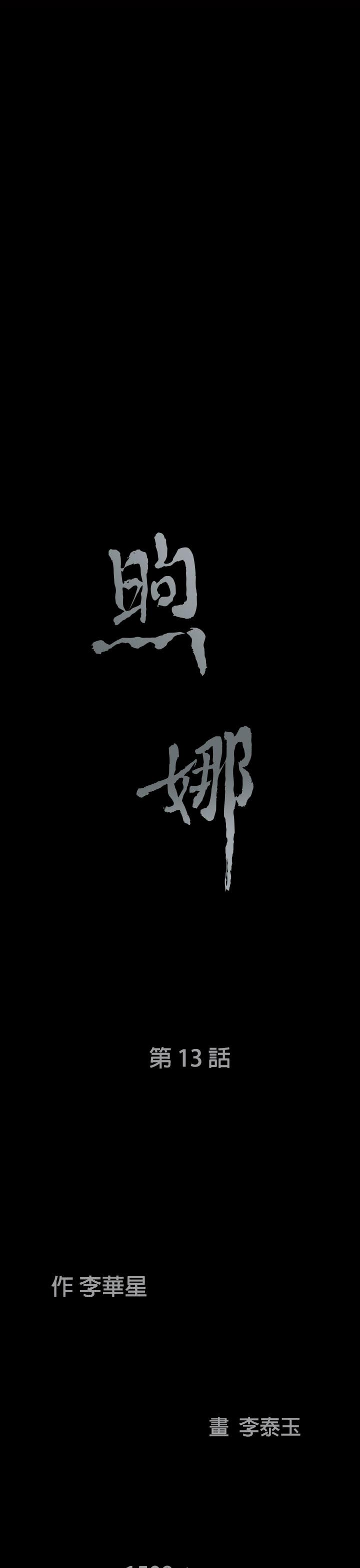 第 13 话 - 第3.jpg页