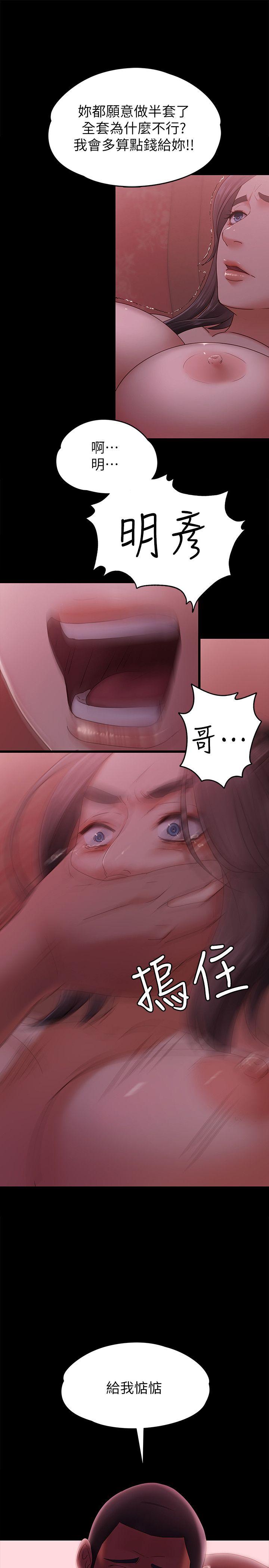 第4話-按摩店奧客硬上弓 - 第26.jpg页