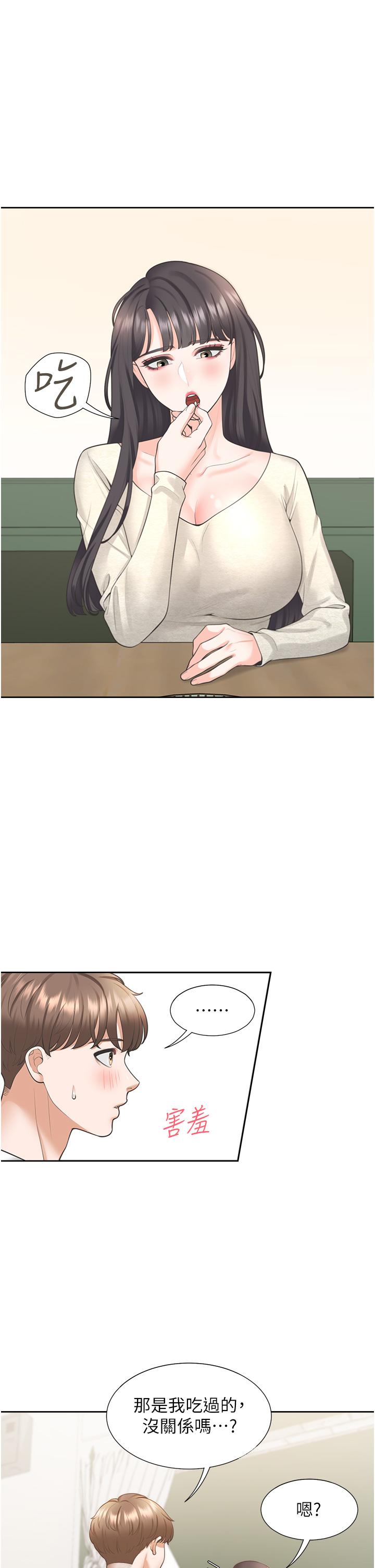第18話-送進嘴裡的愛意 - 第40.jpg页