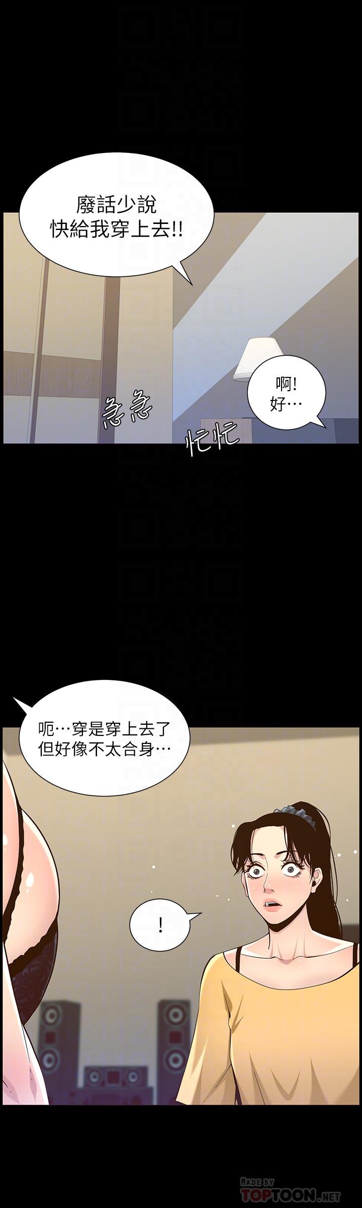 第84话-妍希变身校园女神 - 第16.jpg页